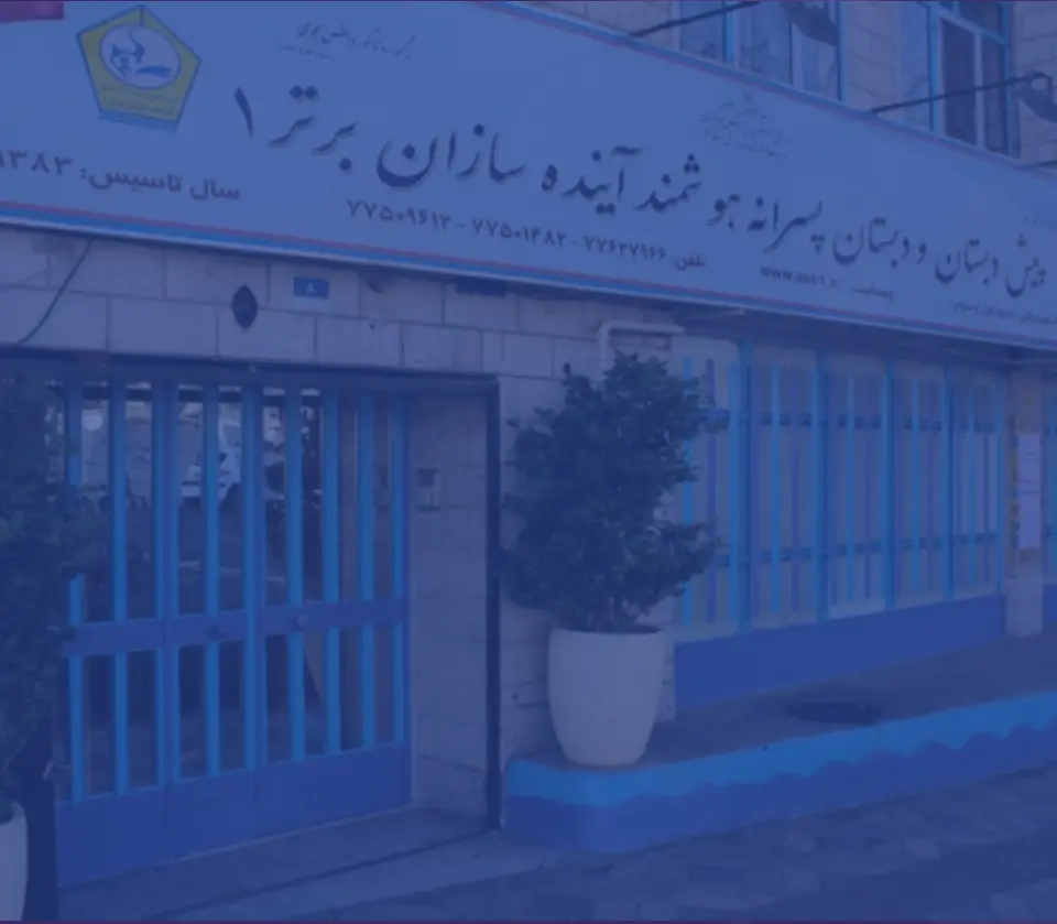 تور مجازی دوره دوم
